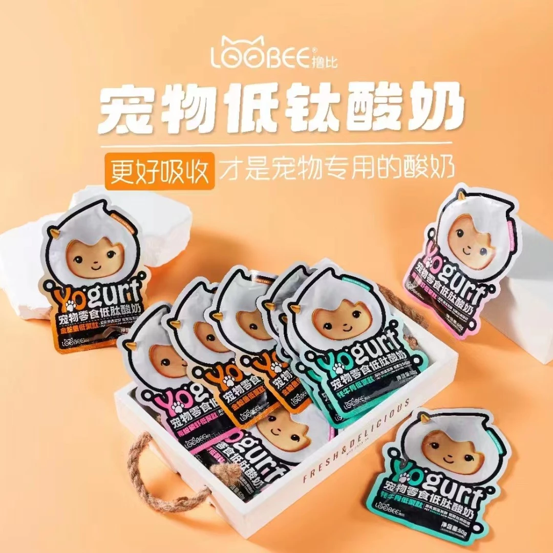 【全场满2件包邮】撸比宠物零食奶加肉/低肽宠物酸奶易吸收犬猫通用