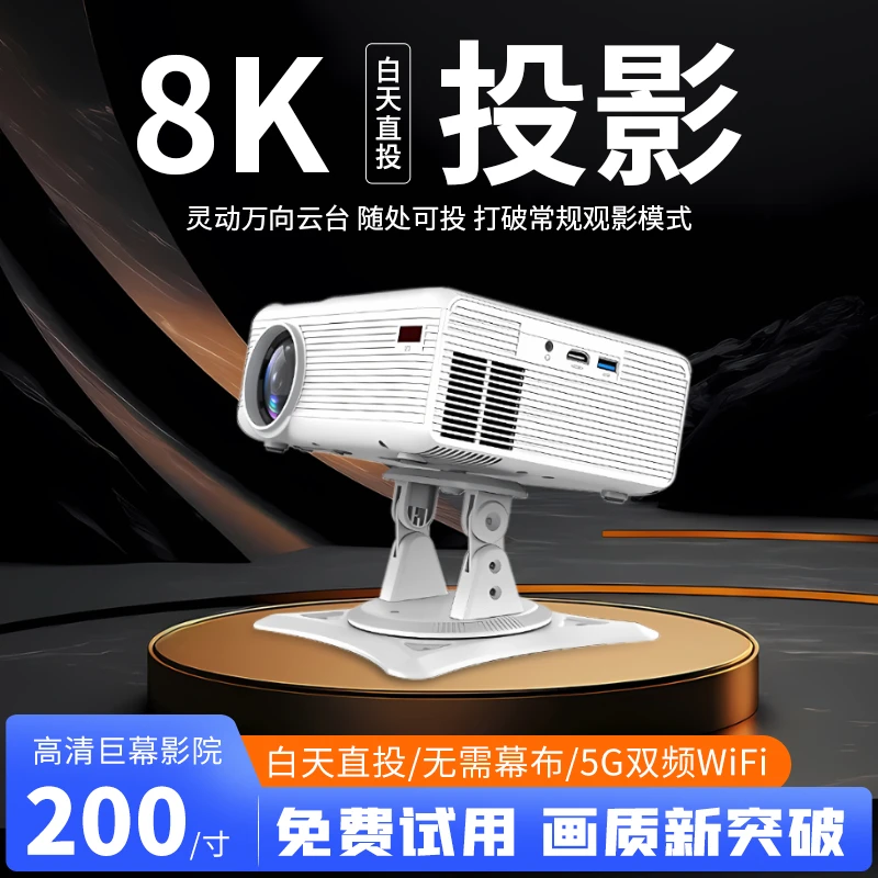 云台投影带HDMI超清  1080P投影仪家用办公