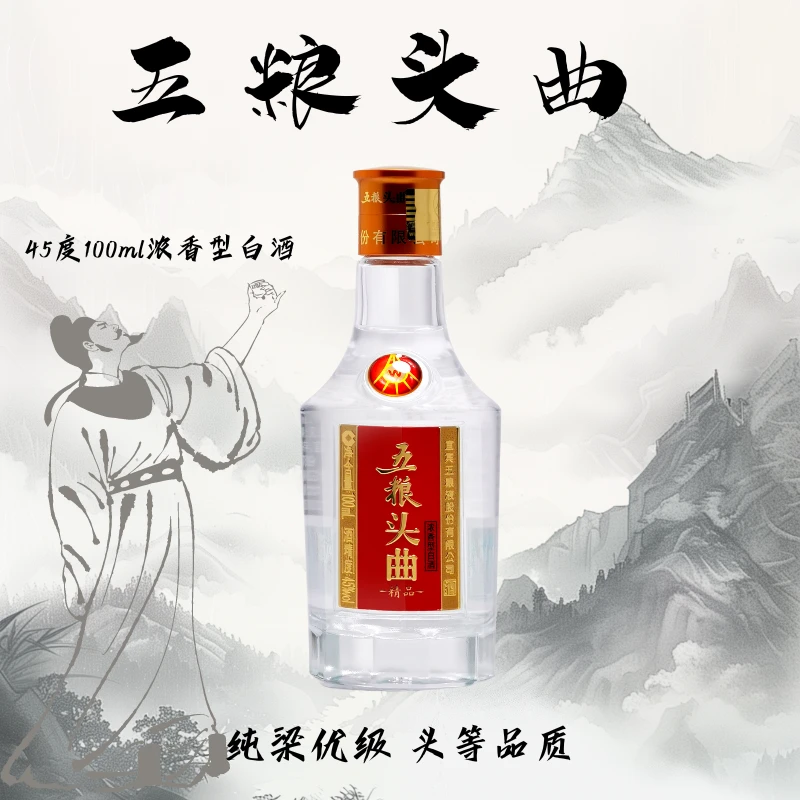 wuliangtouqu/五粮头曲纯粮酿造浓香型自饮精品白酒100ml45度