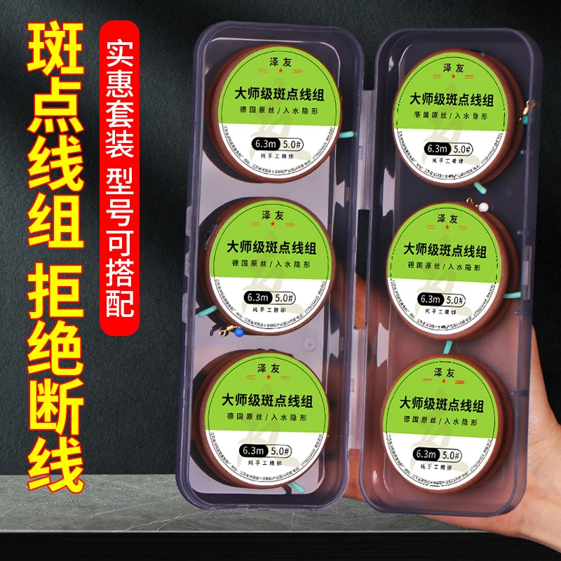 楚虞斑点线组钓鱼线绑好主线成品套装台钓正品渔具用品全野钓子线