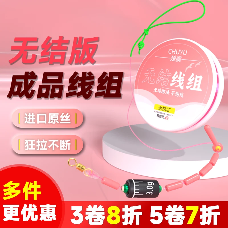 楚虞加强无结线组成品耐磨主线超强拉力鲫鲤大物绑好进口钓鱼用具
