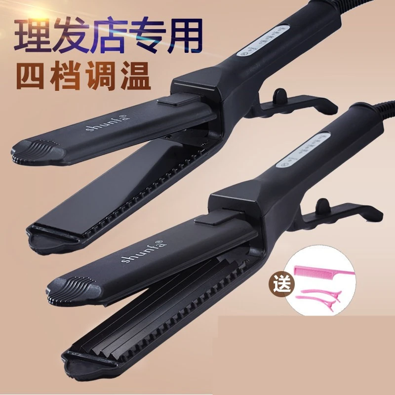 调温玉米烫不伤发小波浪垫发根直发夹拉直板夹直发器理发店专用女