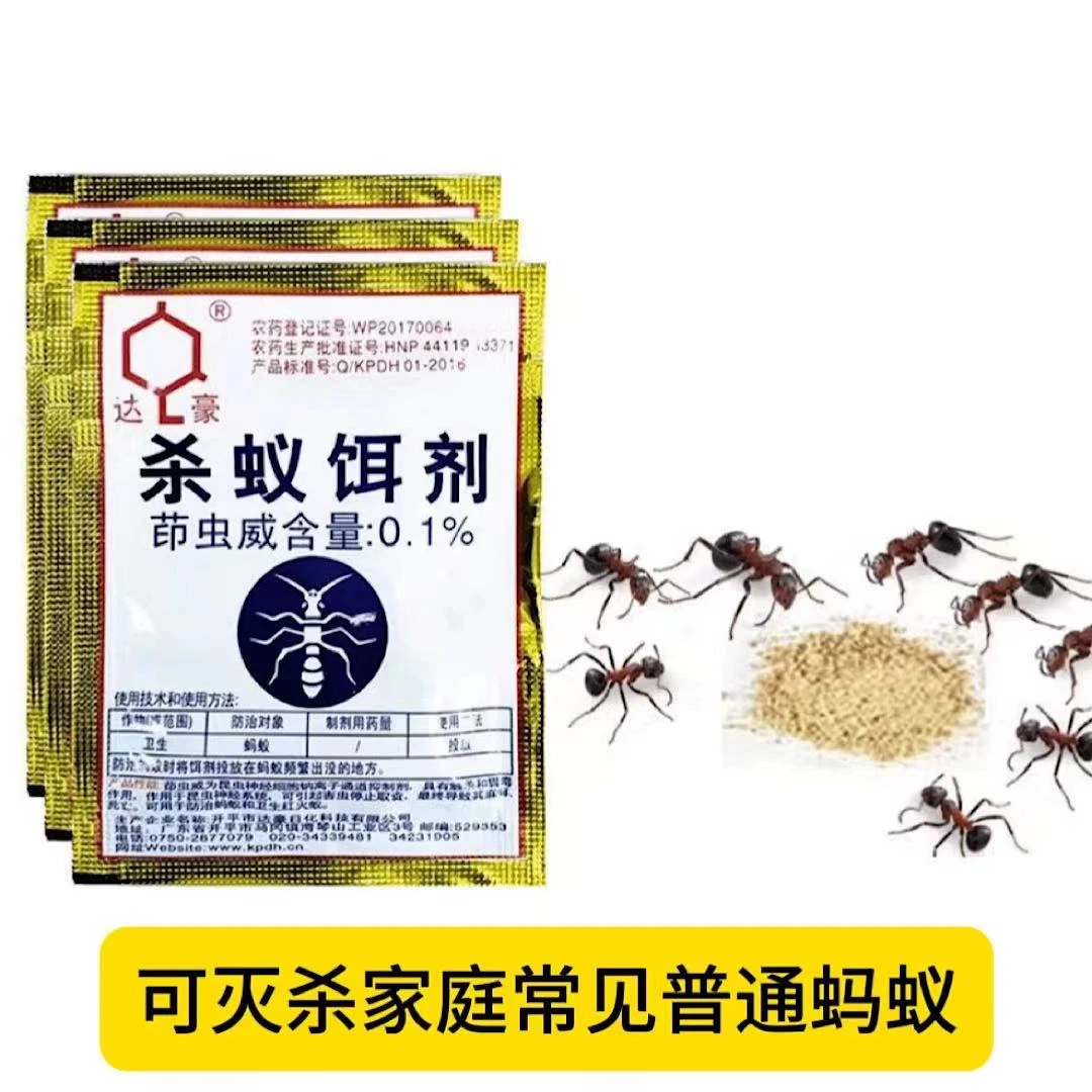 除蚂蚁药家里室内厨房杀蚁饵剂杀蚁除红黑黄大小蚂蚁专用药非无毒