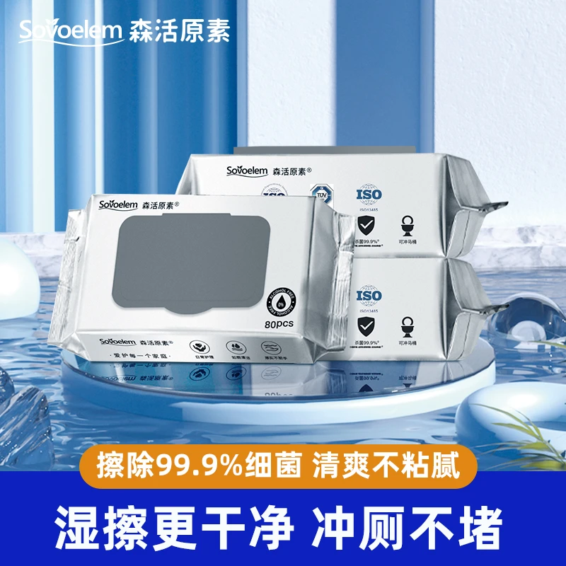 【秒杀】一次性EDI纯水加大柔肤湿厕纸80片/包抽取式家庭大包装s