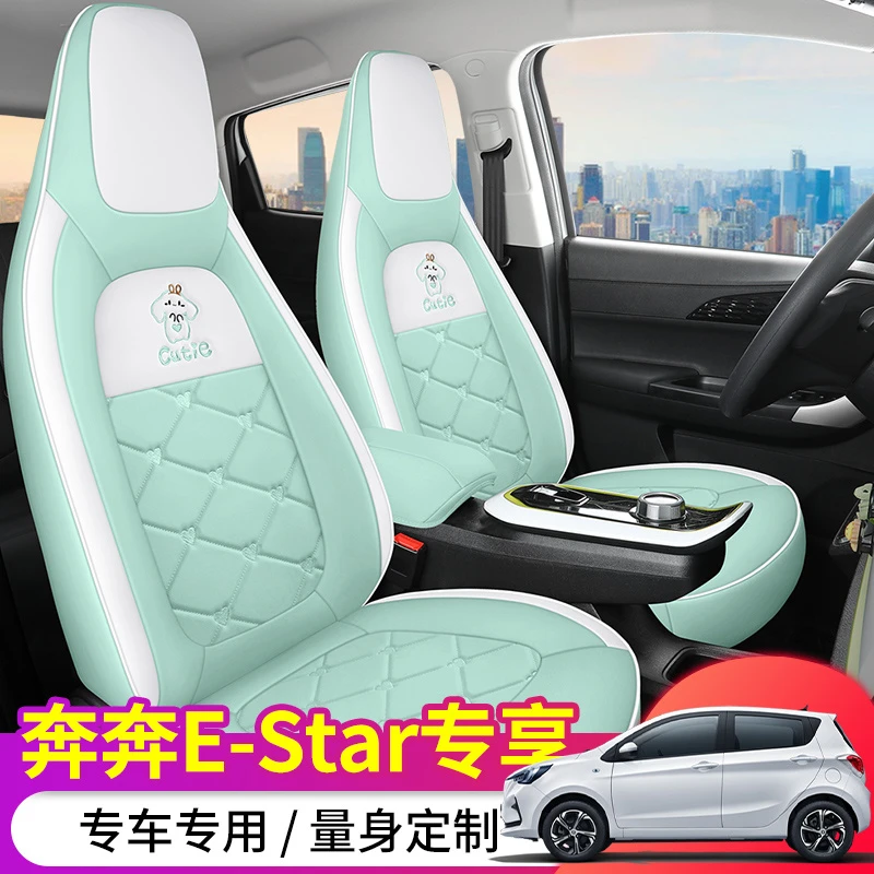 长安奔奔专用汽车座套四季通用皮革款全包围坐垫套