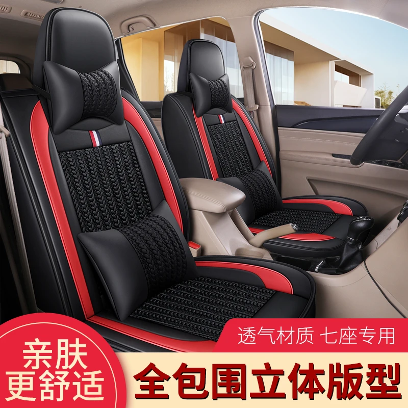 七座宝骏730五菱宏光S/S3/S1座套七6座宋MAX专用全包汽车坐垫四季