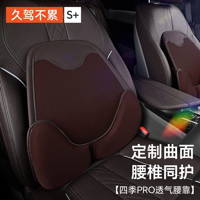 夏季汽车腰靠座椅冰丝透气司机按摩坐垫靠背护腰靠垫车载车用腰托