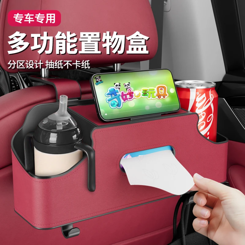 车载多功能储物盒纸巾盒水杯架收纳盒汽车座椅后背用奔驰宝马奥迪