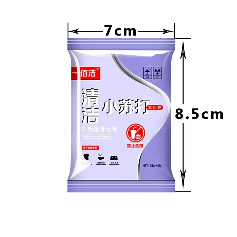 小苏打居家日用清洁去污台历一袋装便捷式使用日用台历小苏打台历