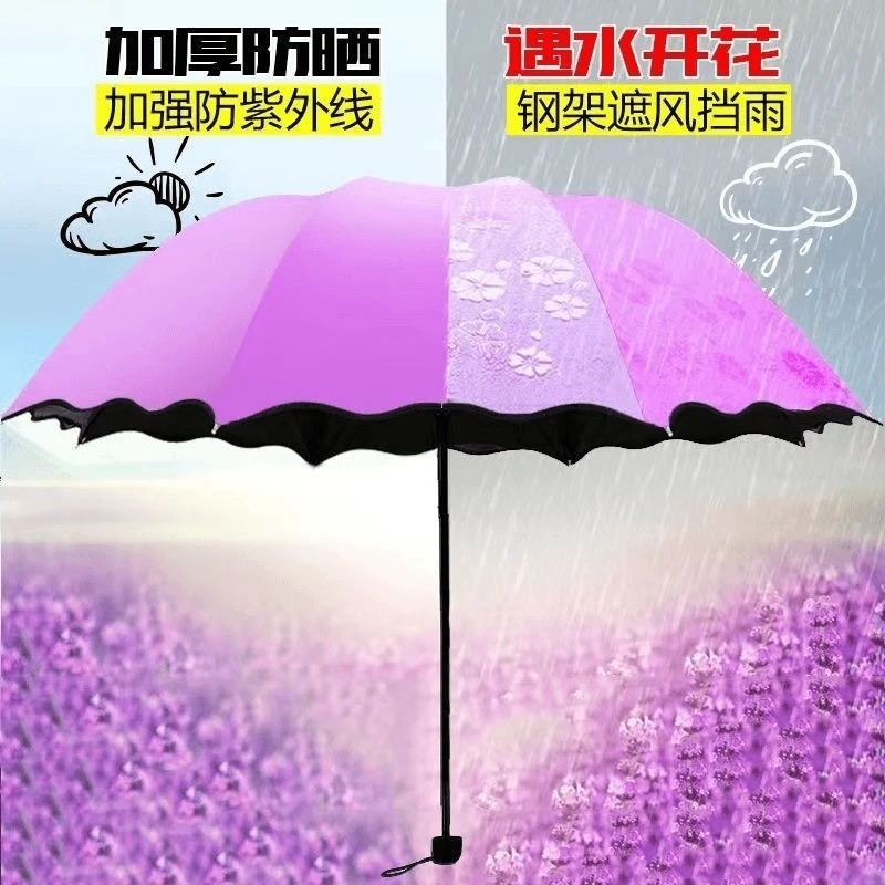 手动可折叠防晒雨伞遇水开花黑胶防紫外线卡通遮阳伞少女太阳