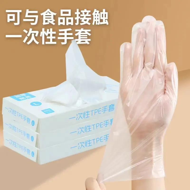 【主播补贴】一次性TPE手套家务手套居家耐用防护