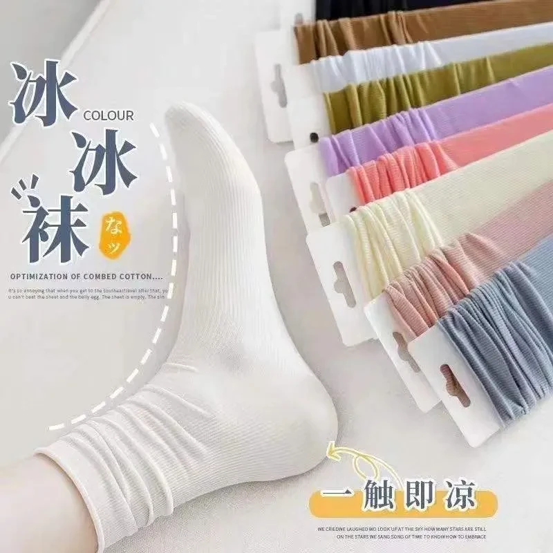 【到手15双装】冰冰袜女袜子凉感中筒透气堆堆袜护膝袜