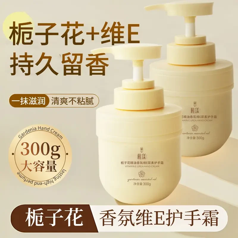 两瓶三瓶屯-两单优先发货-栀子花香氛护手霜持久香补水滋润防干裂