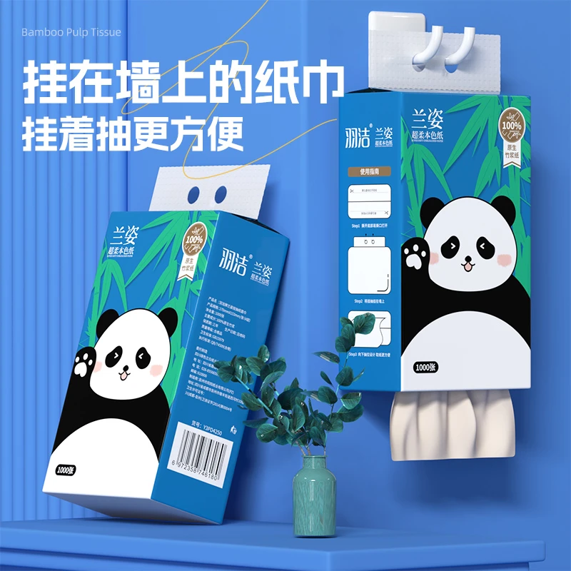 羽洁超柔竹本抽纸底部抽