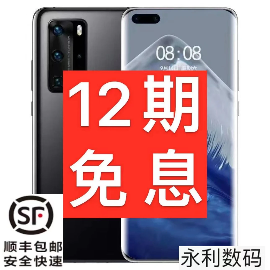 95新 Huawei/华为 P40pro+【12期免息】5G麒麟990处理器100倍变焦