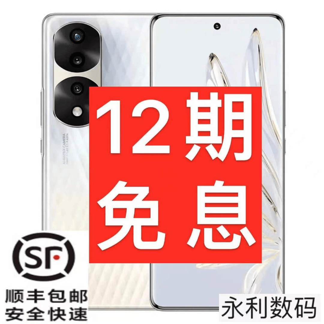 99新 honor/荣耀 70pro 【12期分期】5G拍照手机IMAX800三摄