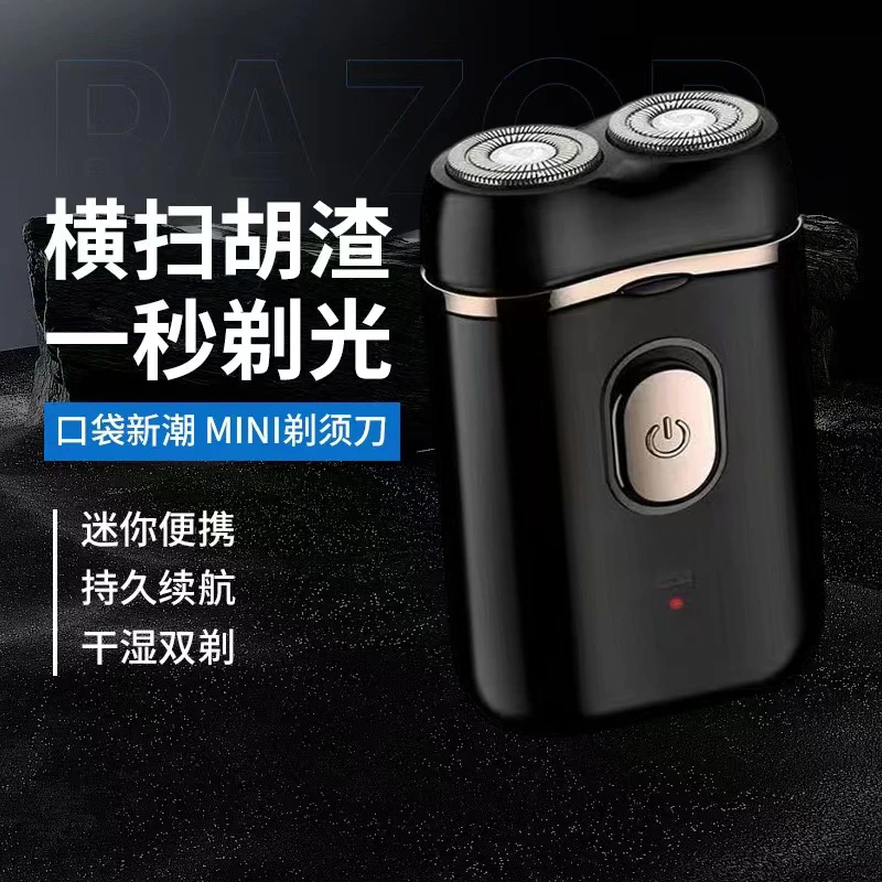 【好友已购】刮胡剃须刀电动男士迷你刮胡子刀智能车载便携式刮胡刀
