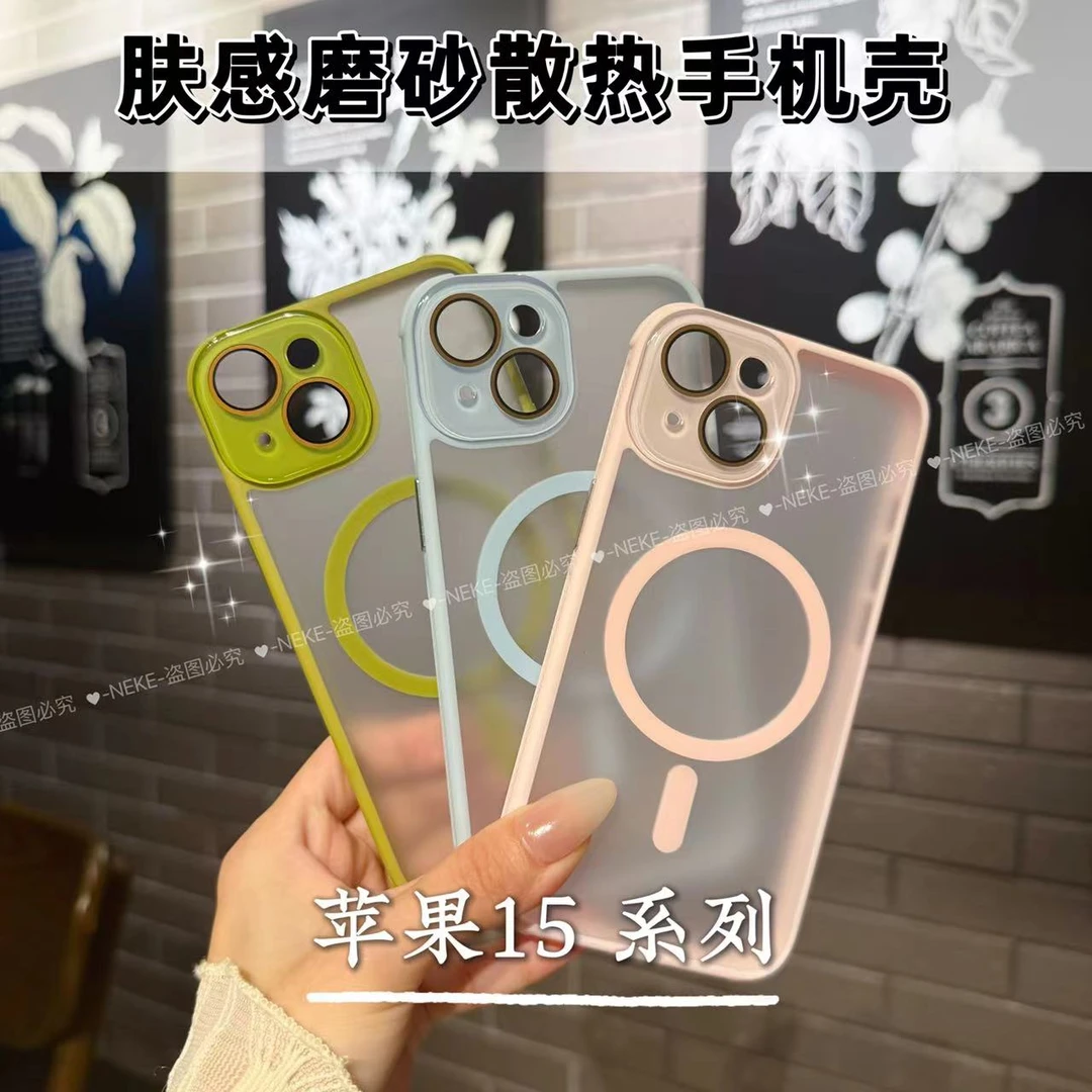 适用苹果15肤感磨砂磁吸手机壳iPhone14promax高级防摔13散热硬壳
