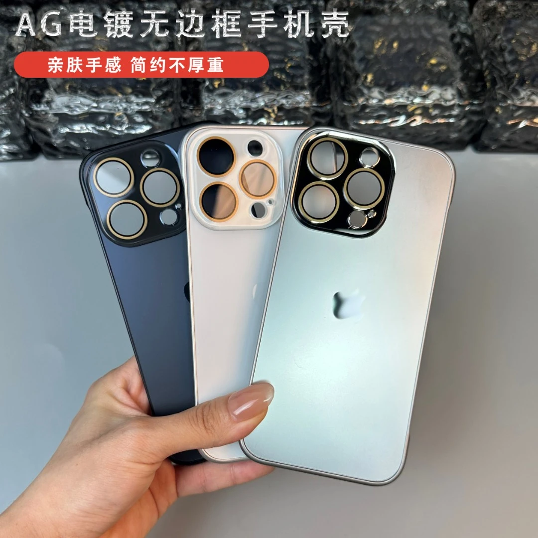 无边框苹果15电镀磨砂手机壳高级iphone14promax简约轻薄13防摔硬