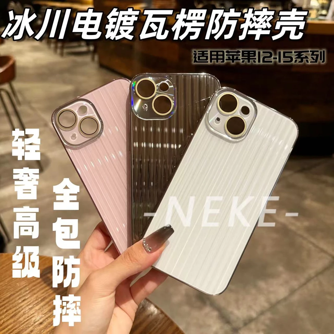 适用苹果15电镀瓦楞手机壳iPhone14promax高级防摔13全包轻奢硬壳