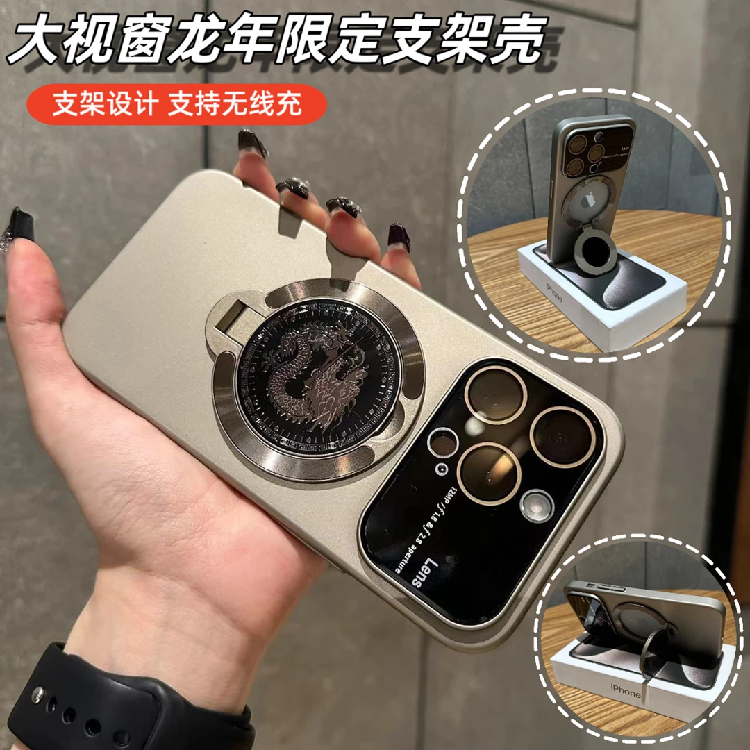 龙年限定苹果15promax磁吸支架手机壳磨砂全包iphone14创意13硬壳