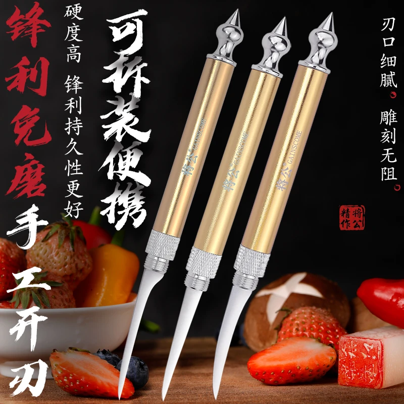 将公厨房雕刻刀不锈钢可折叠便携酒店厨师水果拼盘果蔬工具雕花刀