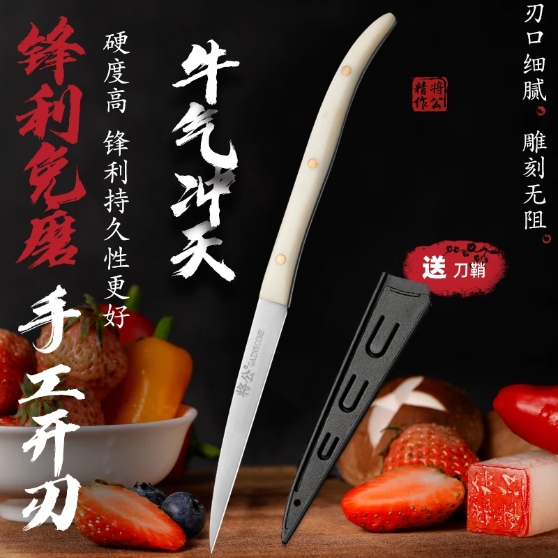 将公厨房雕刻刀主刀钼钒钢开刃锋利专业厨师水果拼盘雕花刀免磨快