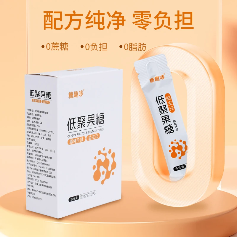 专享 糖趣哆低聚果糖液天然便秘益生元肠道菌群便携小条25g*15条