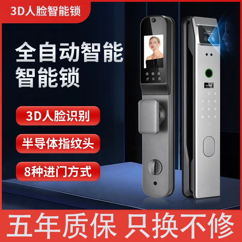 GOTINK/果叮全自动人脸密码远程可视对讲猫眼家用品牌智能锁B23-1
