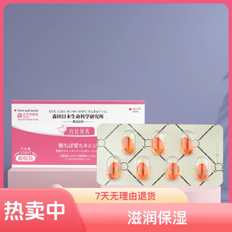 【2号粉色款】女士滋润抑菌液私处保养私密护理温和水润保湿