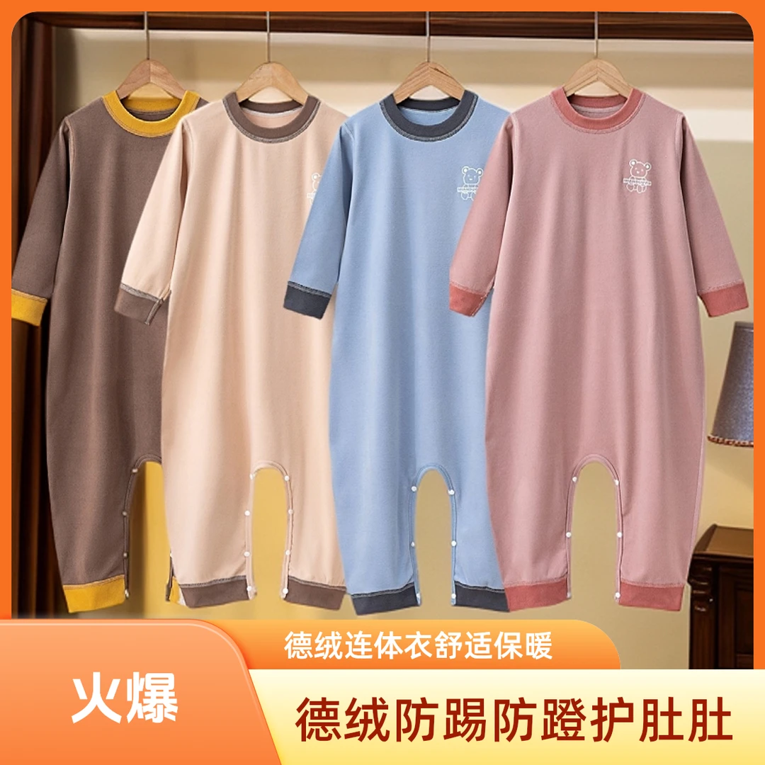 儿童连体衣春秋冬德绒男女童小孩家居服护肚宝宝爬服防踢被子睡衣