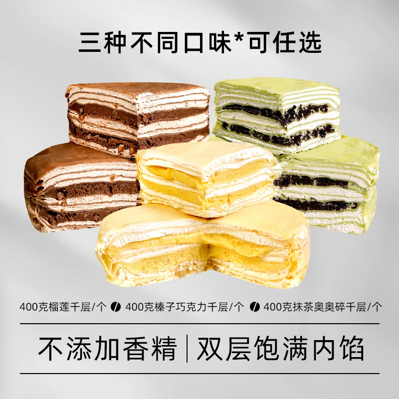 巧师傅苏丹王榴莲千层双层榴莲果肉千层蛋糕零食生日6英寸冷链