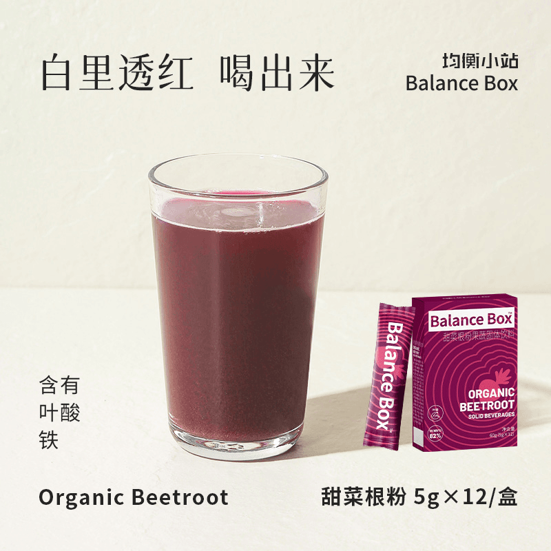 均衡小站 甜菜根粉 铁+叶酸细腻营养冲饮果蔬粉便携5g*12 小袋