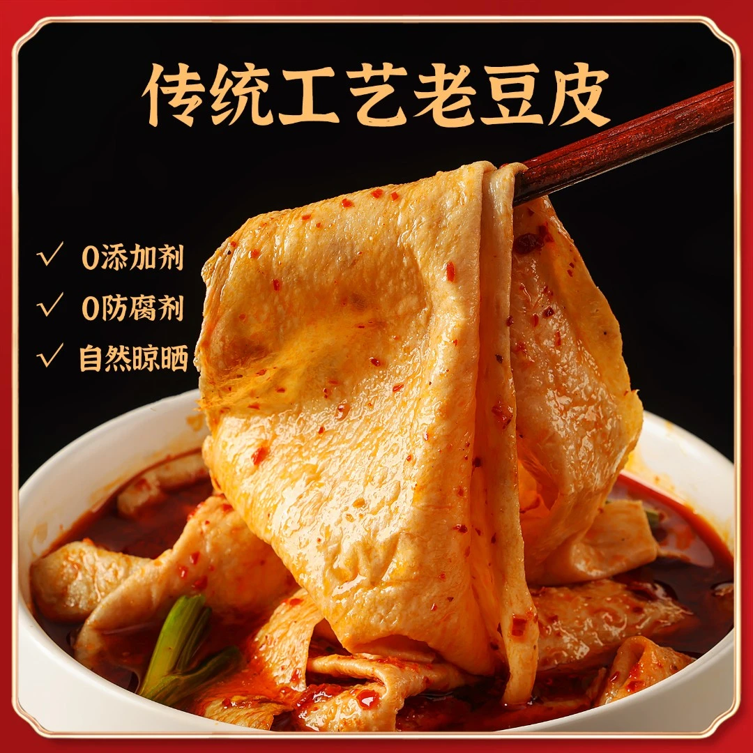 黔西厨娘农家手工头层老豆皮无防腐自然晾晒劲道豆腐皮火锅炒240g