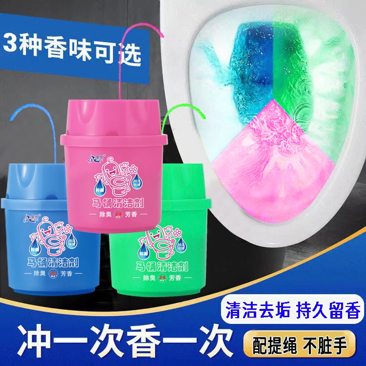 升级款花香蓝泡泡洁厕宝家用卫生间去味清香型马桶洁厕灵自动清洁