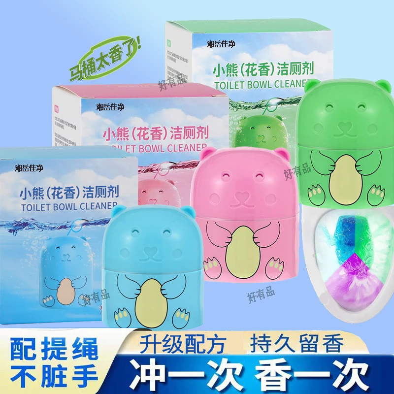 【升级凝胶】蓝泡泡马桶清洁剂卫生间清洁除味强力除垢留香洁厕宝
