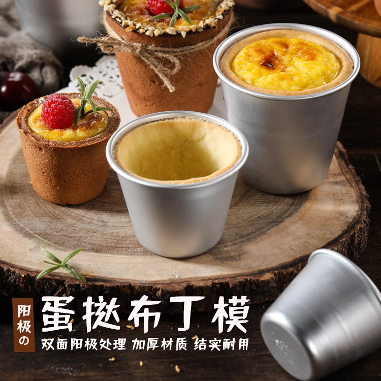BAKESE德式盘塔模迷你蛋糕焦糖马芬杯烘焙蛋挞果冻杯布丁蛋挞模具