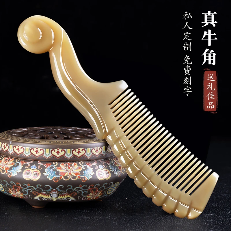 正宗白水牛角梳天然正品女士长发护发防脱专用白水牛角梳如意柄梳