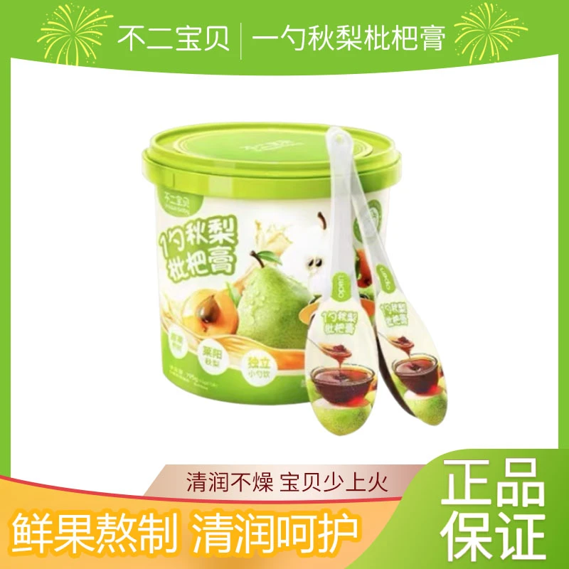 不二宝贝儿童秋梨膏枇杷膏换季泡水便携式一勺梨膏孩子不添加