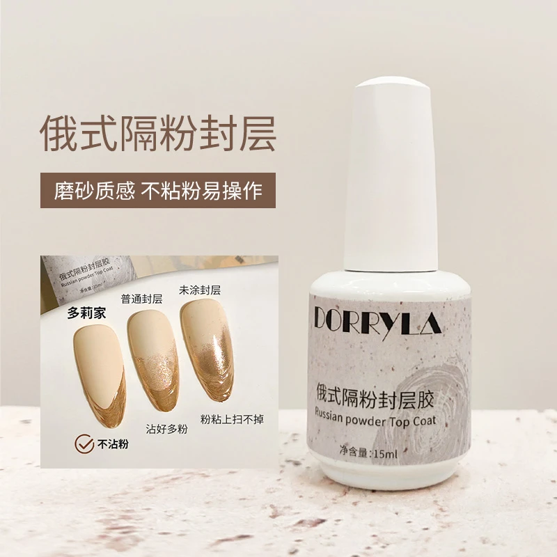 DORRYLA【多莉双11专属】大促活动-4瓶功能胶任选