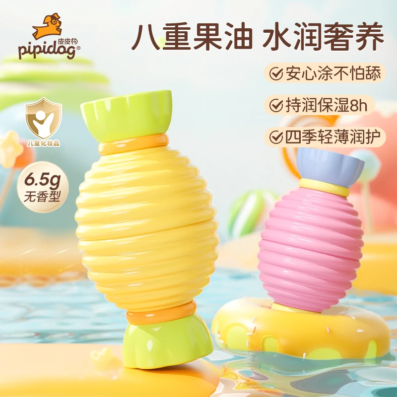 皮皮狗沙棘润唇膏婴儿童学生护唇膏补水保湿滋润护无色无香