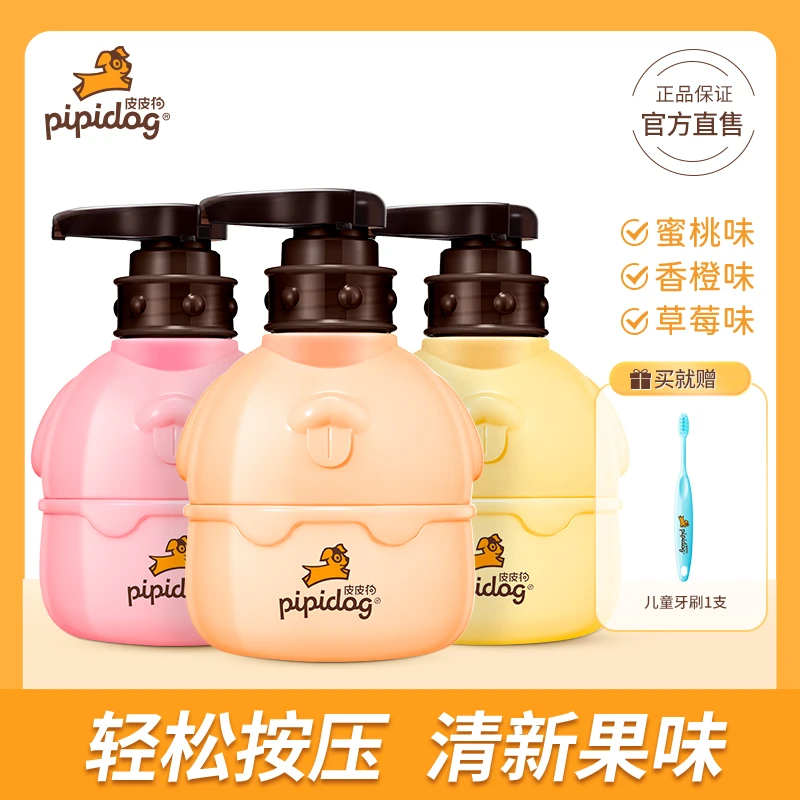 【双11•同价】皮皮狗儿童益生菌牙膏2-12岁含氟防蛀护龈清新果味