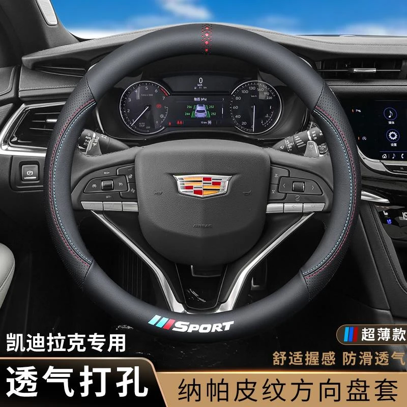 适用于凯迪拉克方向盘套ct/xt系列ct6/ct5/ct4/xt5/xt6/srx/atsl