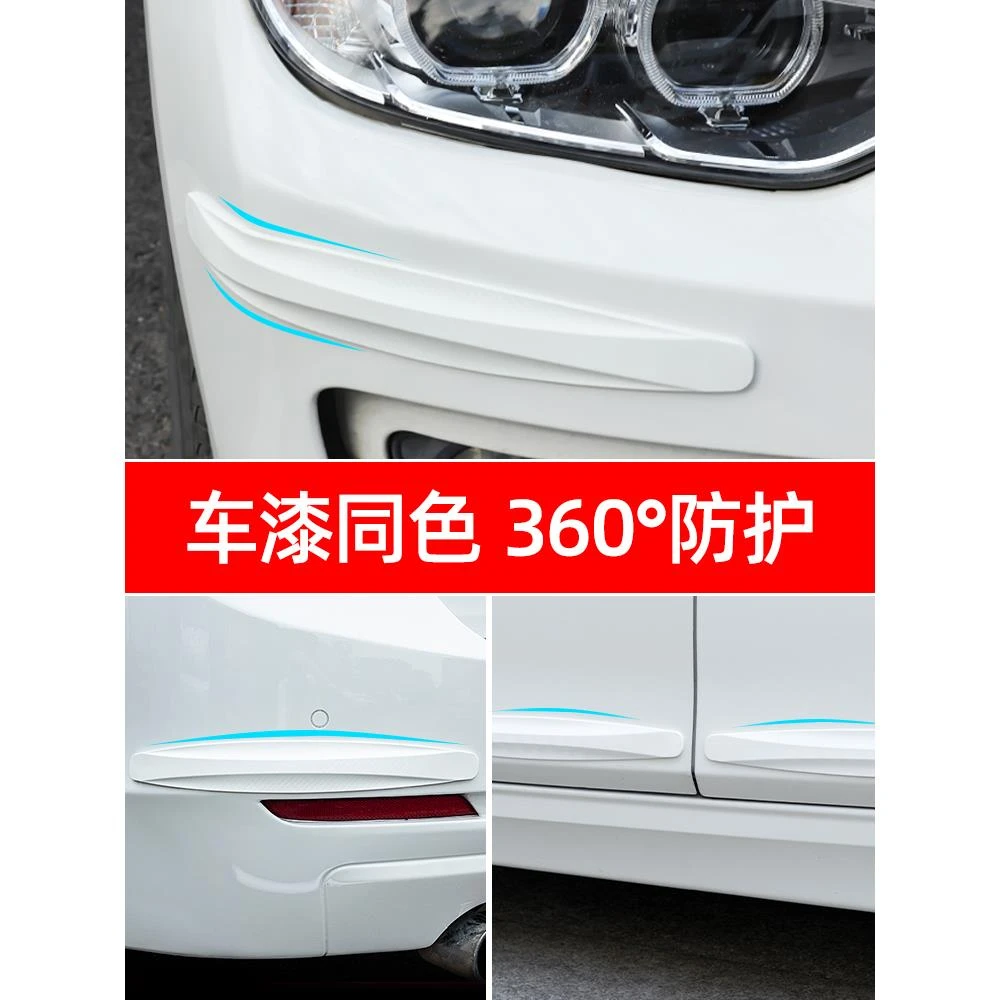 汽车前后保险杠防撞条前唇车门身防刮蹭剐擦加宽保护贴胶条防撞贴