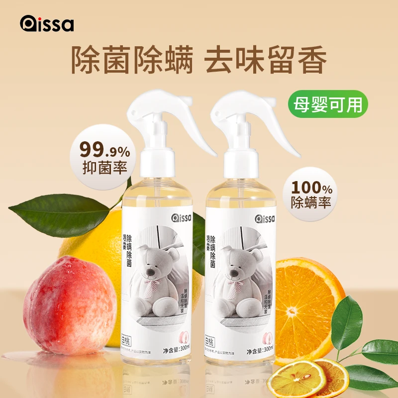 除螨喷雾剂消毒除菌床上免洗家用去螨虫神器除味喷雾衣物香氛