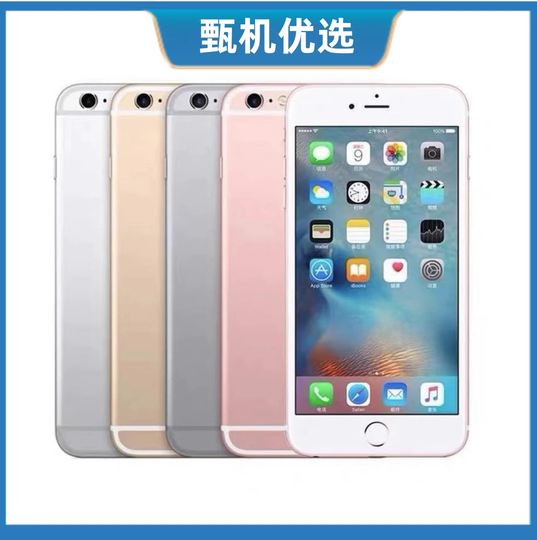 90新 Apple/苹果 Apple iPhone 6S Plus苹果6splus二手手机全网通