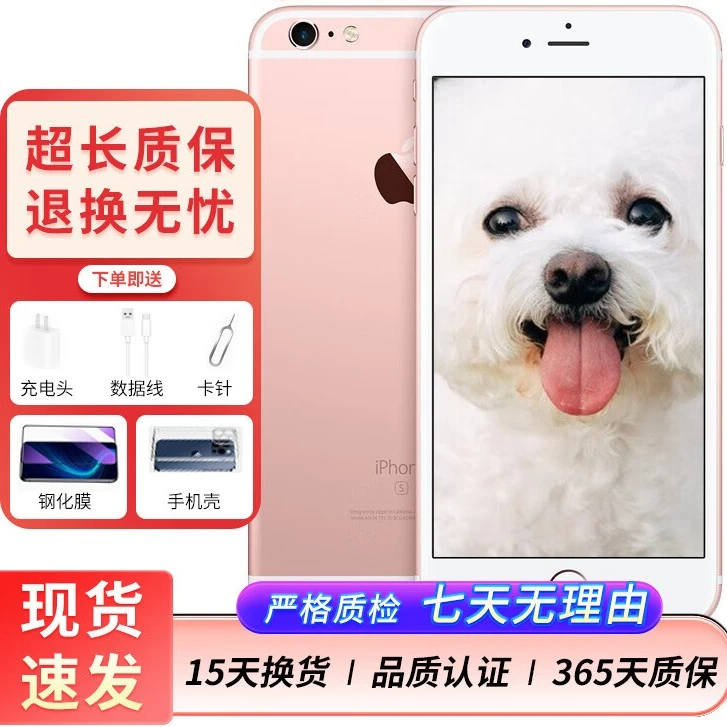 95新 Apple/苹果 苹果6s手机iPhone 6s二手苹果备用机优品