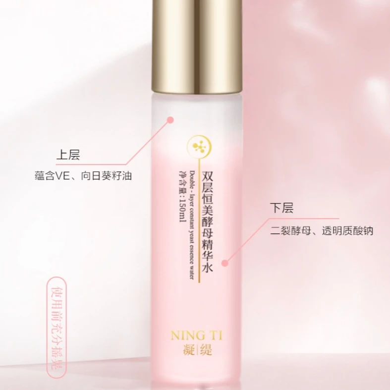 子韩自有品牌凝缇臻致胶原蛋白弹力营养精华水
