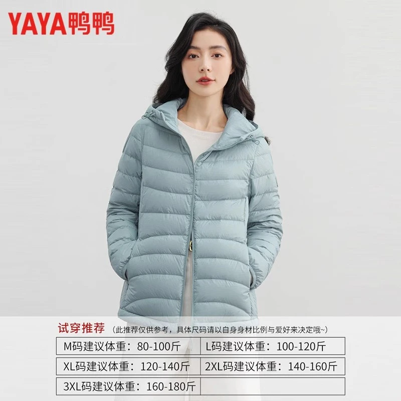鸭鸭轻薄羽绒服女2024年冬新款连帽休闲百搭短款外套YE3A600421P