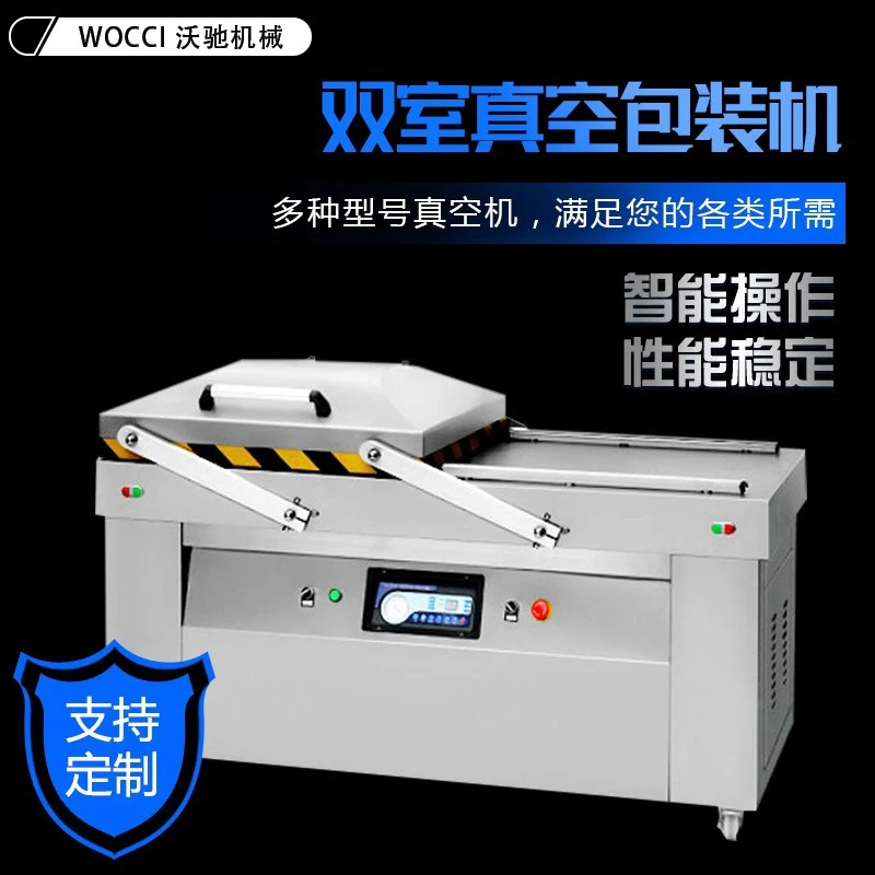 双室真空包装机抽真空凹版干湿两用食品大米封口机工厂商用真空机